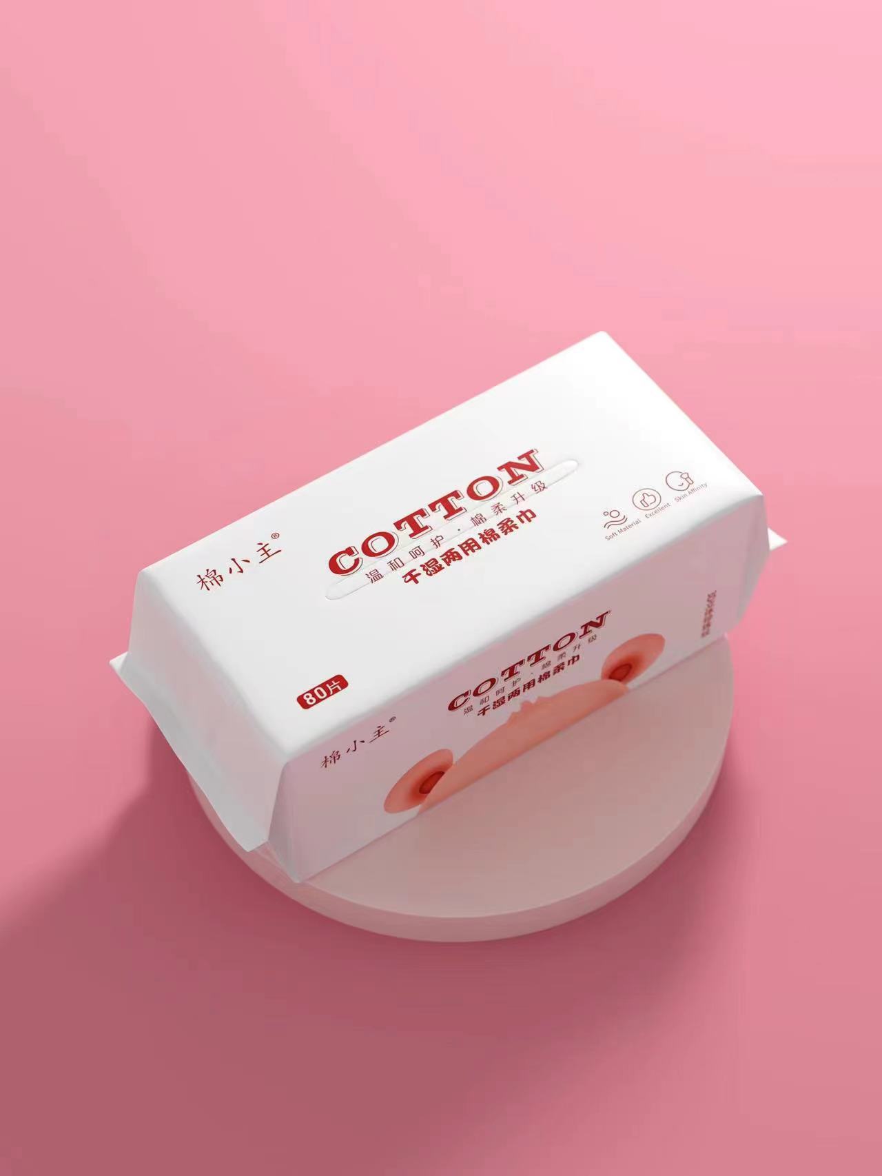 干湿两用棉柔巾